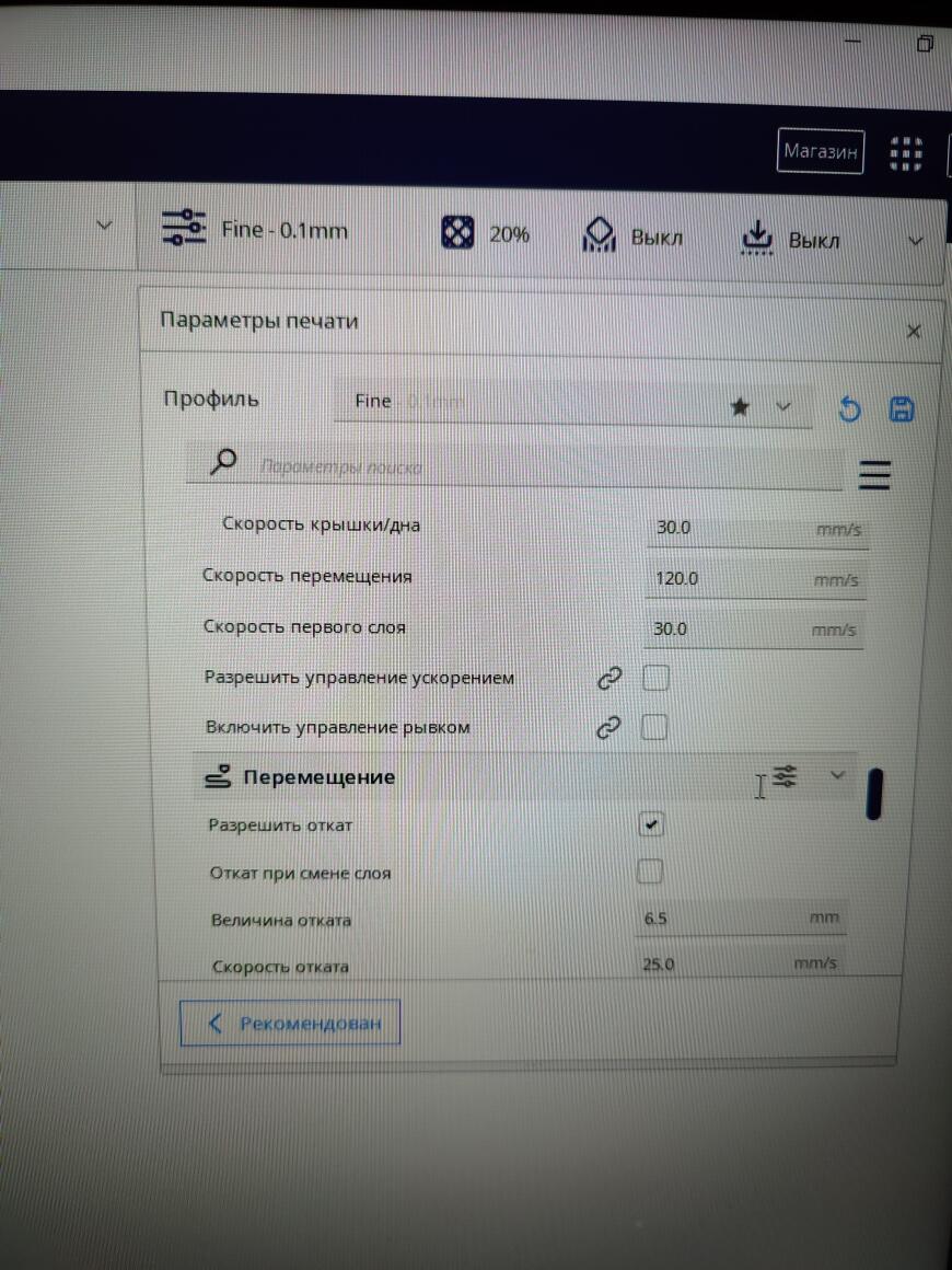 Проблема с заполнением слоев