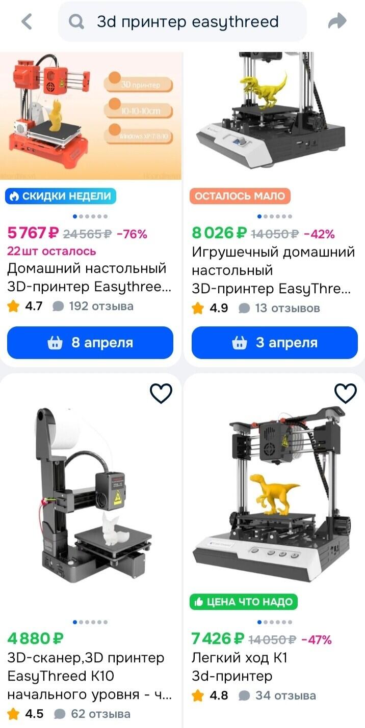 3d принтер 