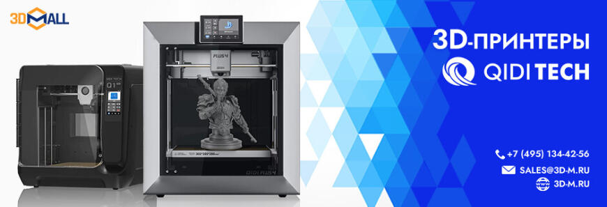 Популярные модели 3D оборудования | Май 2025