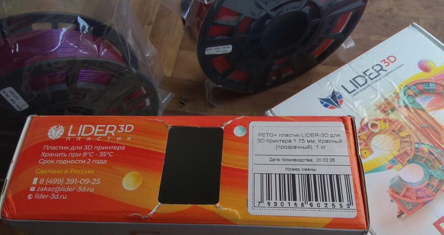 Обзор прозрачного пластика для 3d печати Petg+ от Lider3D