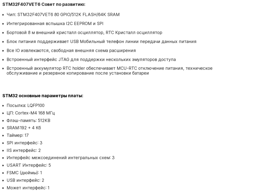 Маза фака на (stm32f407vet6 4) факин чет! Помогите разобраться