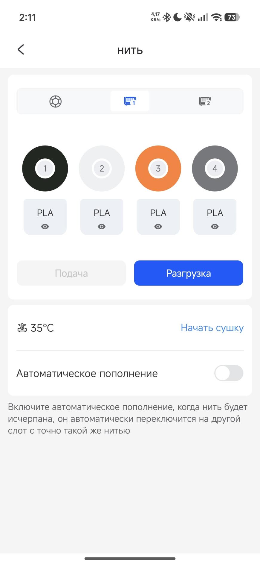 Засор сопла, после долгой многоцветной печати! Cobra s1