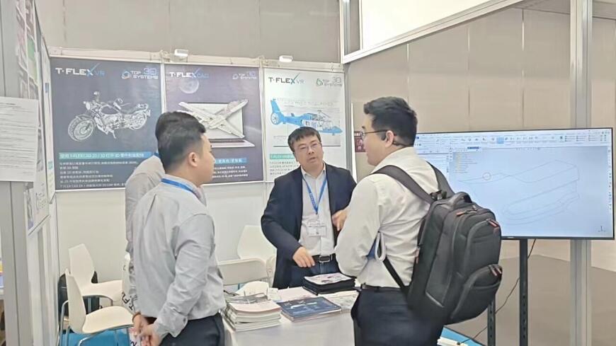 T-FLEX CAD представлен на международной выставке DMP в Китае