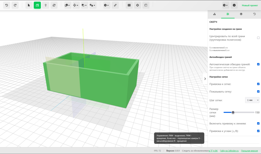 Как легко перейти с Tinkercad на КонтрБагCAD Как легко перейти с Tinkercad на КонтрБагCAD