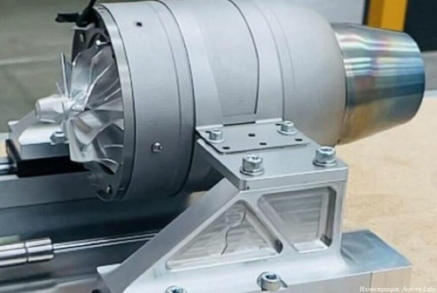 Компания Aurora Labs изготовила 3D-печатный газотурбинный двигатель