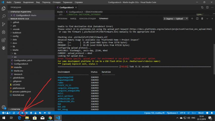Visual Studio не могу скомпилировать marlin2.0