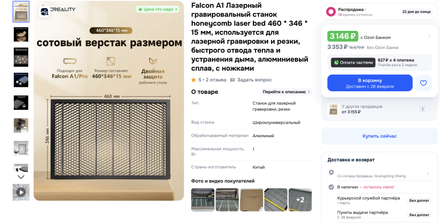 Creality Falcon A1 - опыт с домашним лазером, Часть 1 (железо)