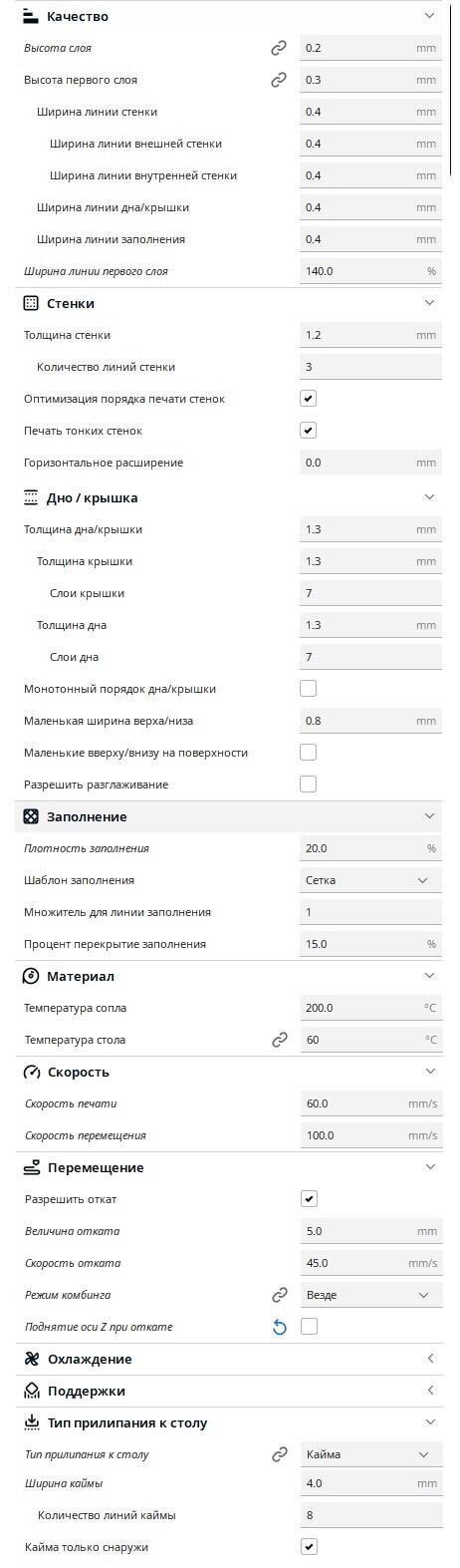 Щели на стенках модели Щели на стенках модели