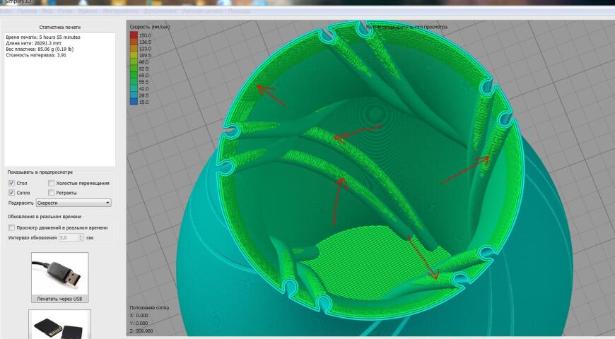 Артефакты при слайсинге в Simplify3D