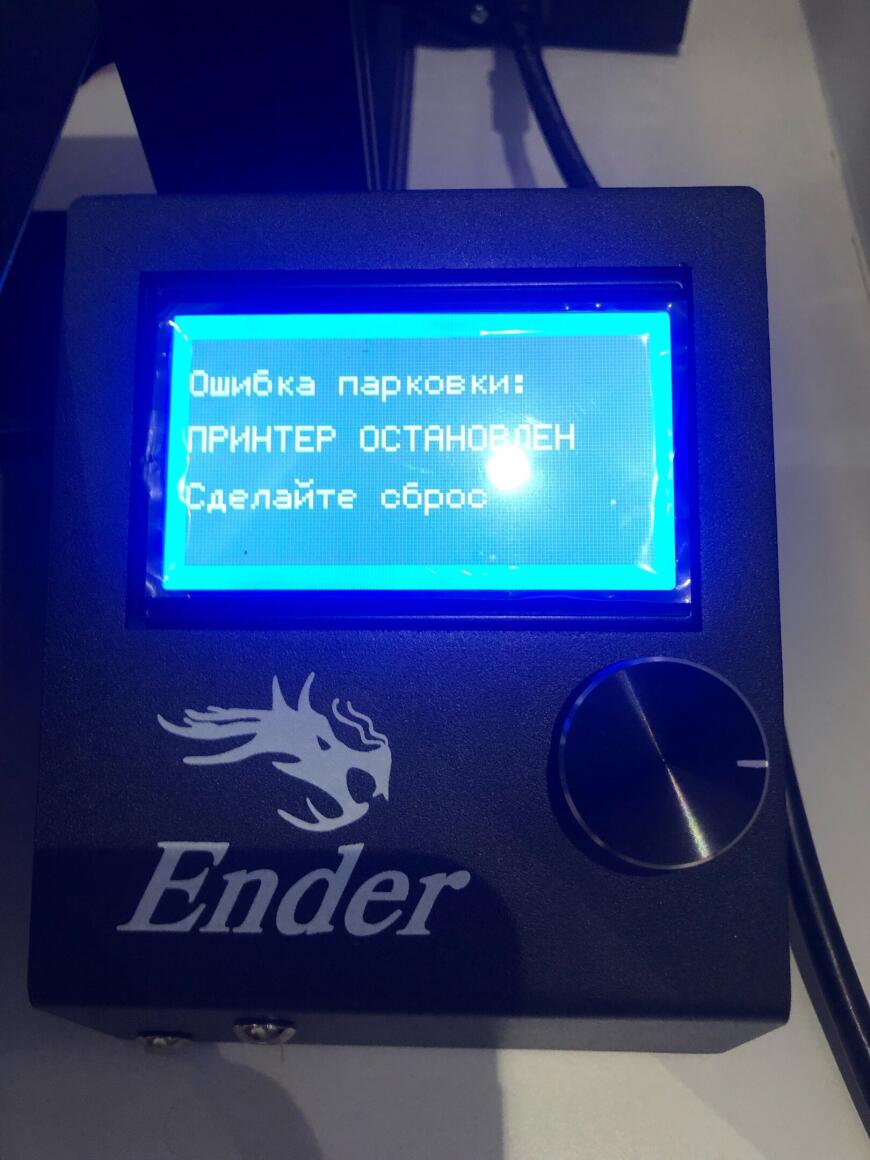 При калибровке принтер выдает ошибку