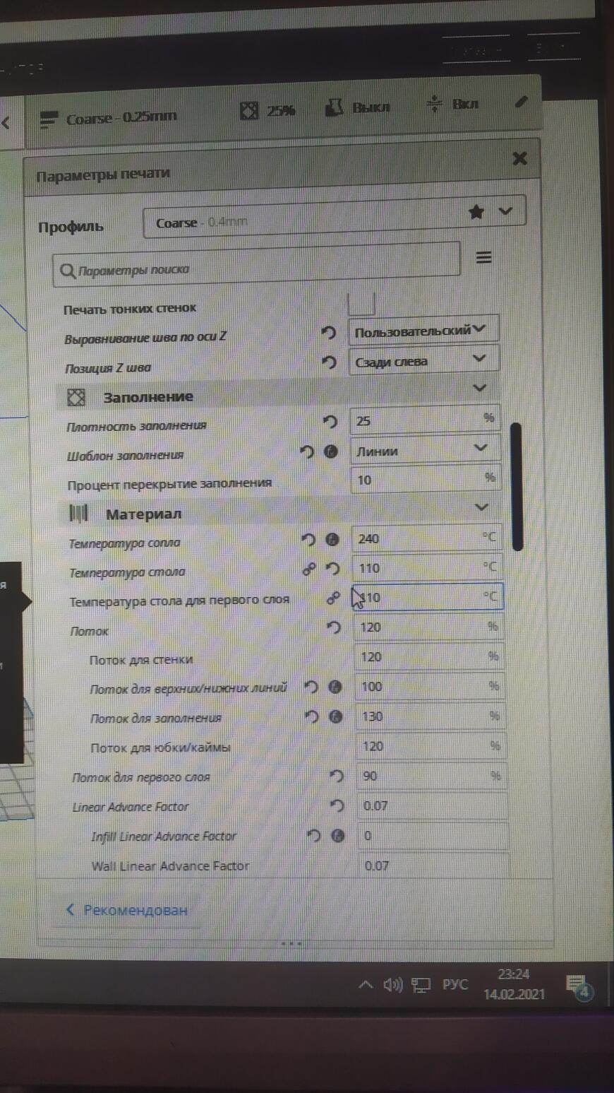 Некачественная крышка и скруглëнные углы Некачественная крышка и скруглëнные углы