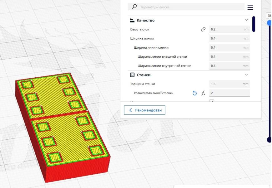 Влияние верхних слоёв на предыдущие