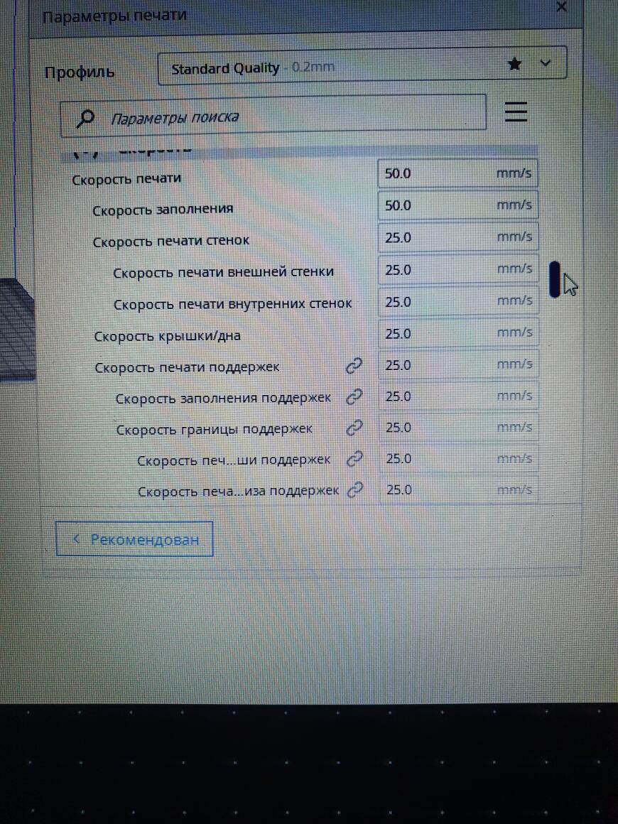 Смещение слоев Ender 3 (продолжение)