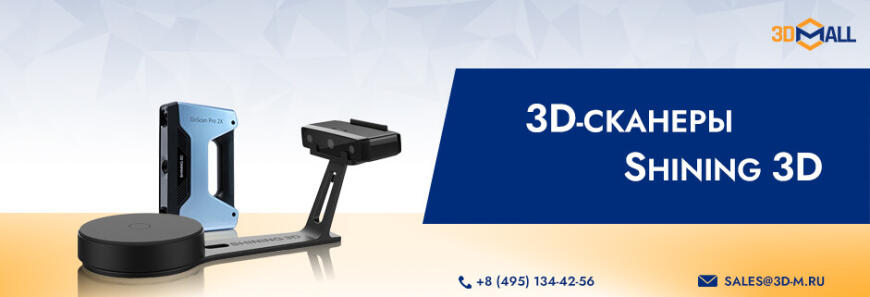 3DMall | Популярные модели 3D-оборудования | Октябрь 2021