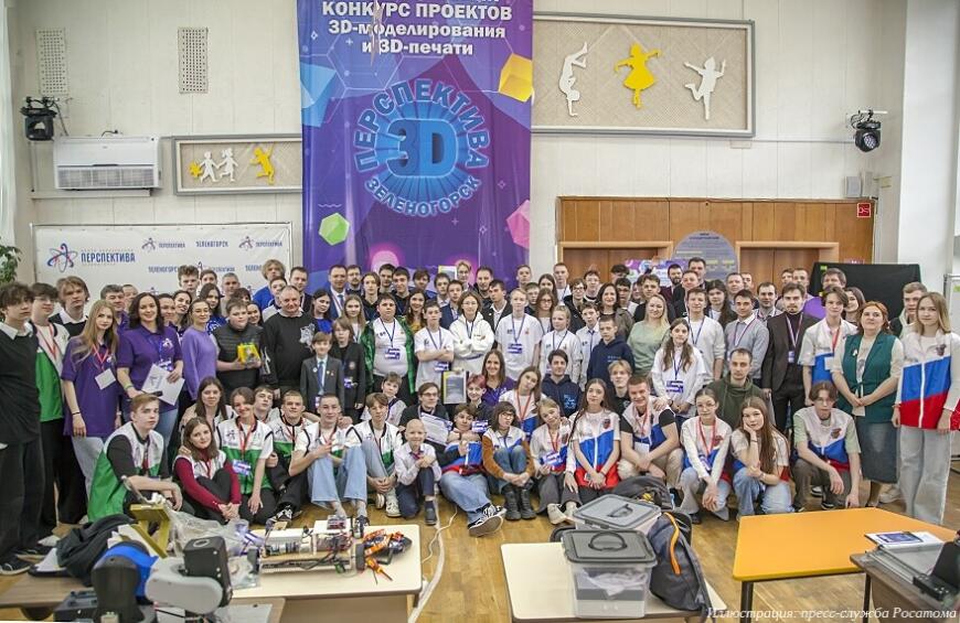 Росатом наградил победителей конкурса «Перспектива 3D» Росатом наградил победителей конкурса «Перспектива 3D»