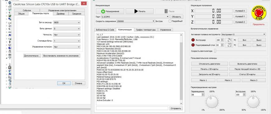 Настройка потока на 4MAX Pro и сопутствующие проблемы: Repetier, значения и тп...