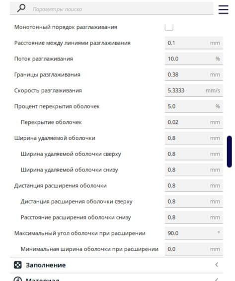 Проблема печати моделей через Cura