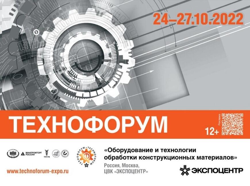 Российская промышленная неделя пройдет в московском ЦВК «Экспоцентр» Российская промышленная неделя пройдет в московском ЦВК «Экспоцентр»