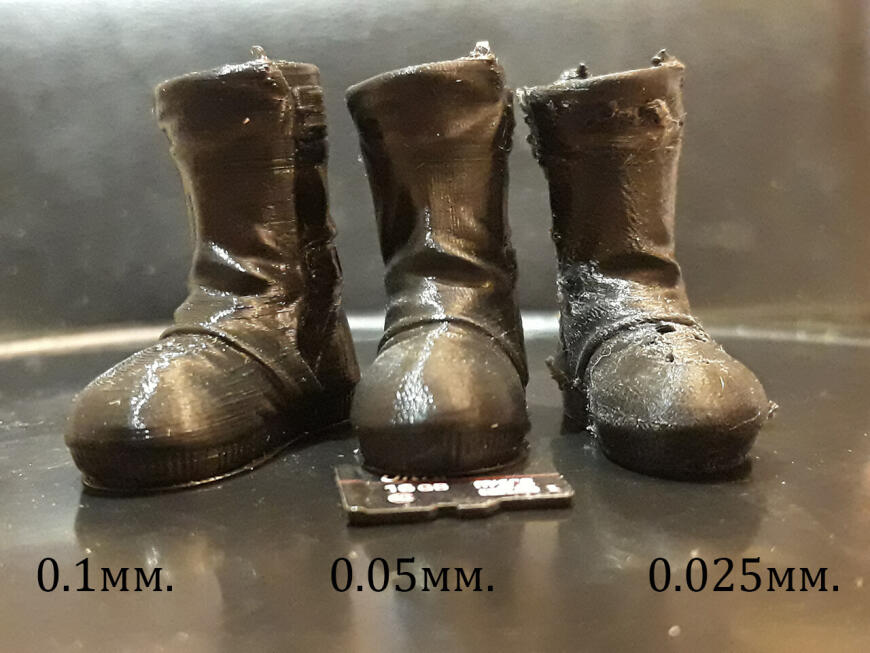 Три сапога.