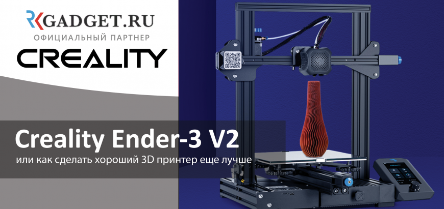Обновление самого продаваемого 3D принтера в мире