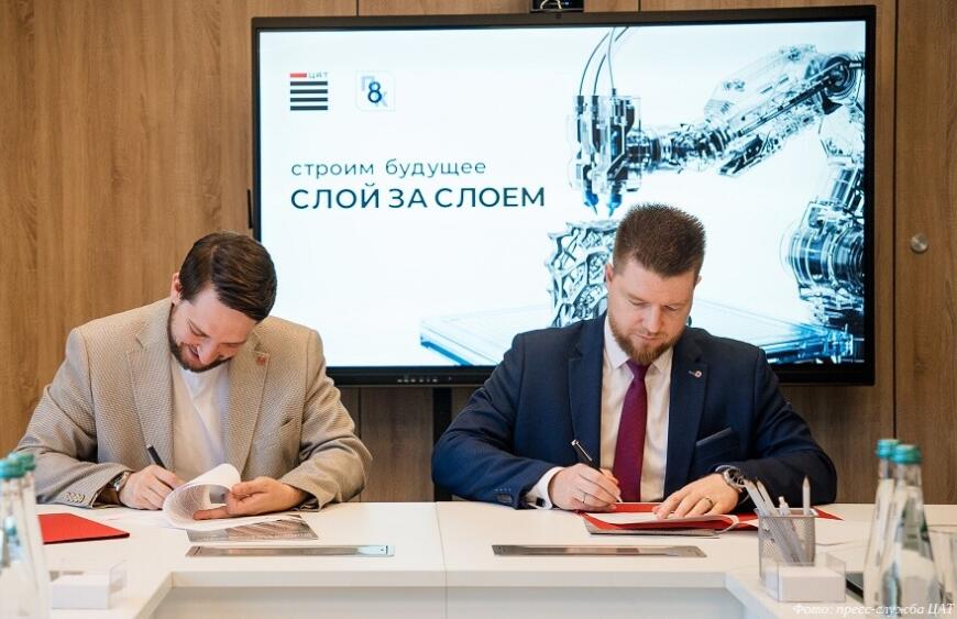 ЦАТ и московский политехнический колледж займутся совместной подготовкой специалистов по 3D-печати