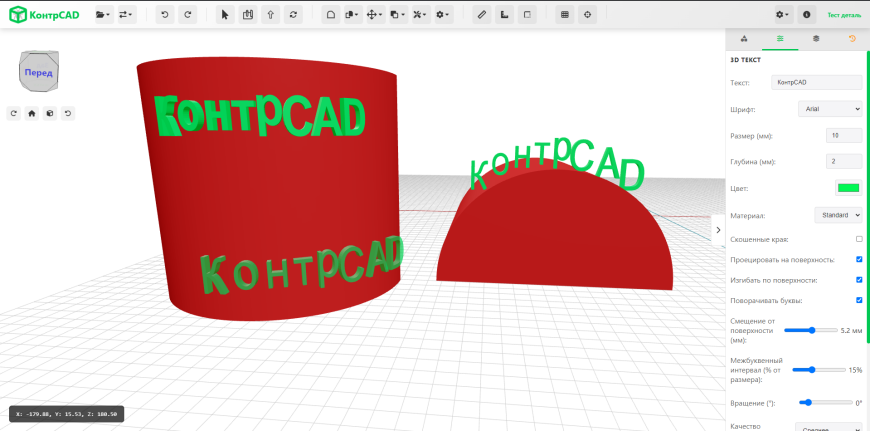 Продолжение разработки КонтрCAD. Теперь это полноценный САПР прямо в браузере!