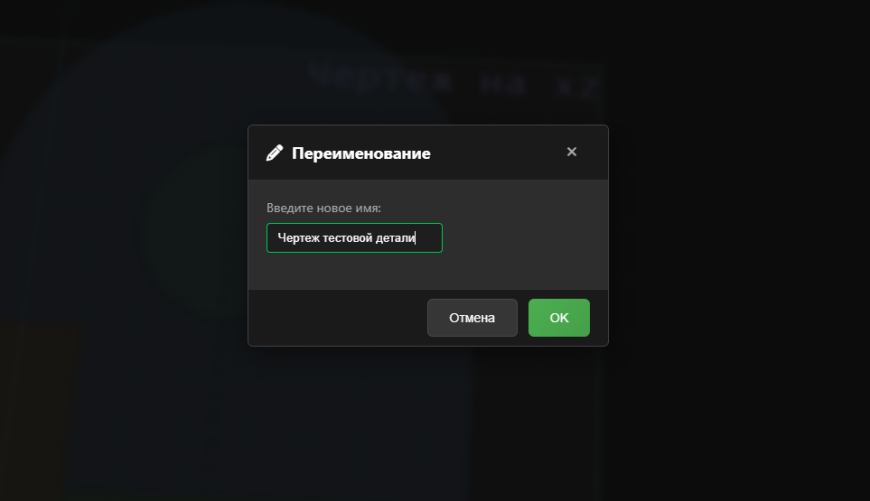Продолжение разработки КонтрCAD. Теперь это полноценный САПР прямо в браузере!