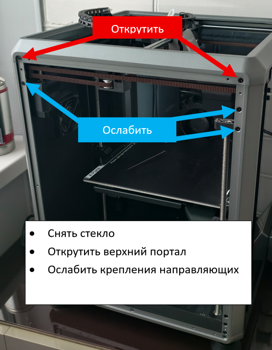 Creality K1C Замена верхнего портала (если пришёл с завода кривой)