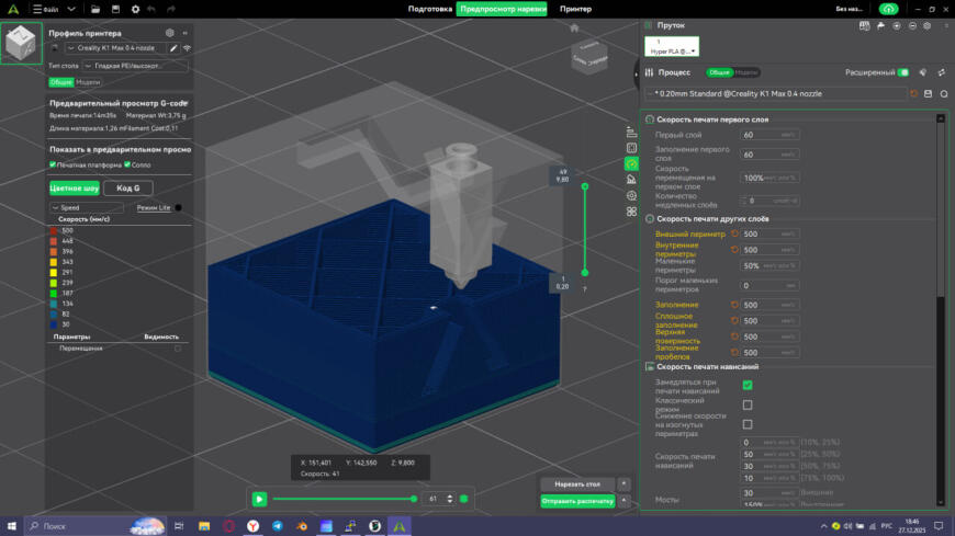скорость печати скорость печати