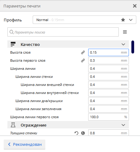 проблема с печатью поддержек! HELP!