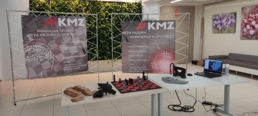 Кингисеппский машиностроительный завод принял участие в конференции 