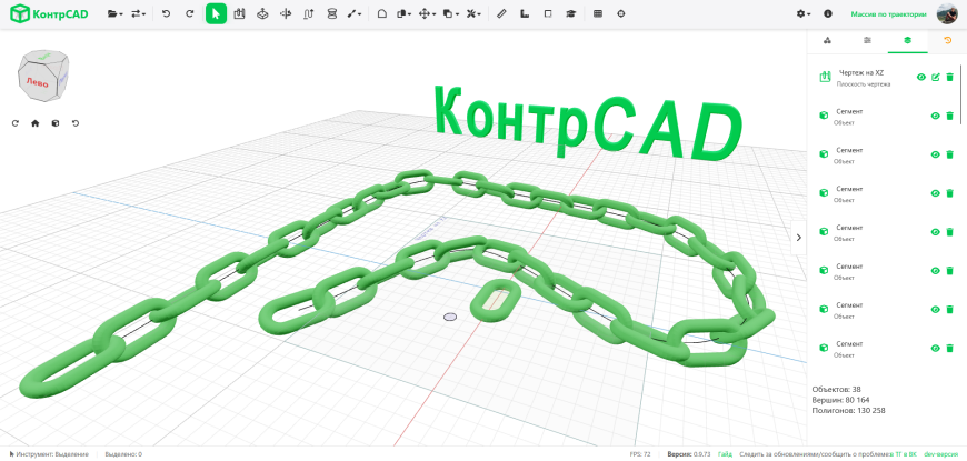 КонтрCAD получил ноые продвинутые инструменты! Sweep, Loft, 3D массивы и многое другое...