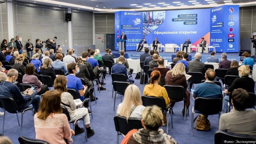 Российская промышленная неделя пройдет в московском ЦВК «Экспоцентр» Российская промышленная неделя пройдет в московском ЦВК «Экспоцентр»