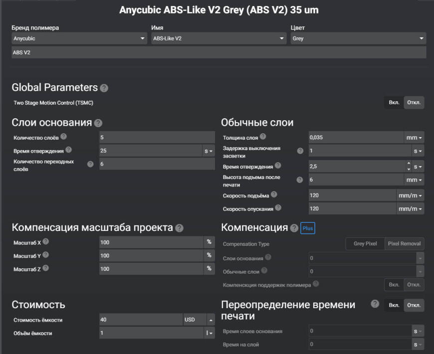 Проблемы при печати смолой ABS-Like Resin V2