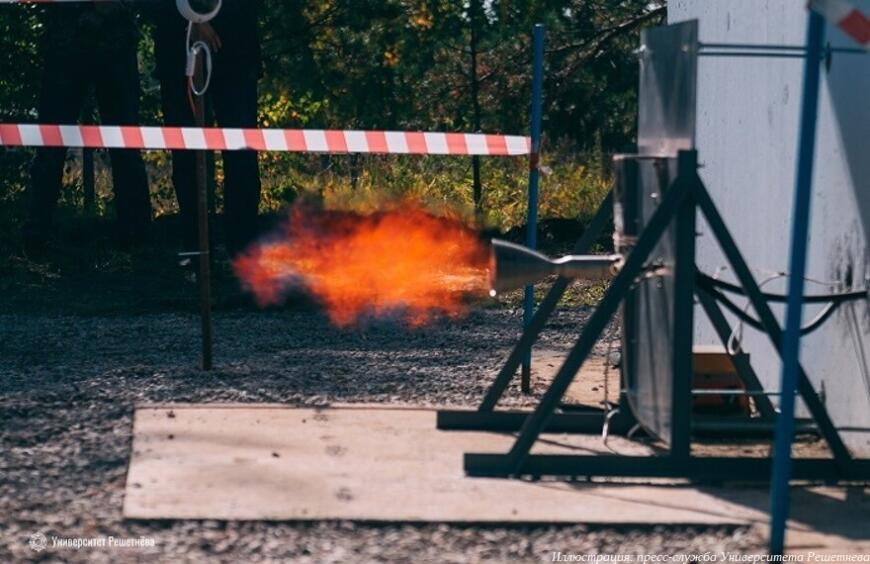 Университет Решетнева провел первые огневые испытания 3D-печатного ракетного двигателя