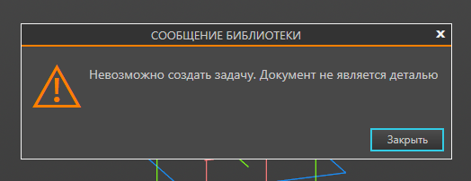 Расчет воздушных потоков обдува сопла в KompasFlow