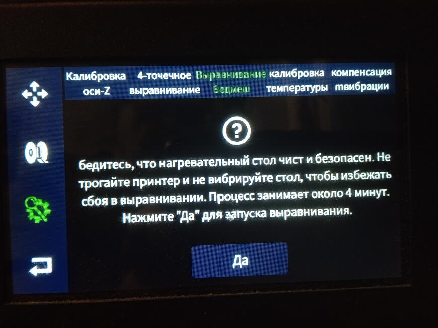 Flying bear Reborn 3 Нужна помощь