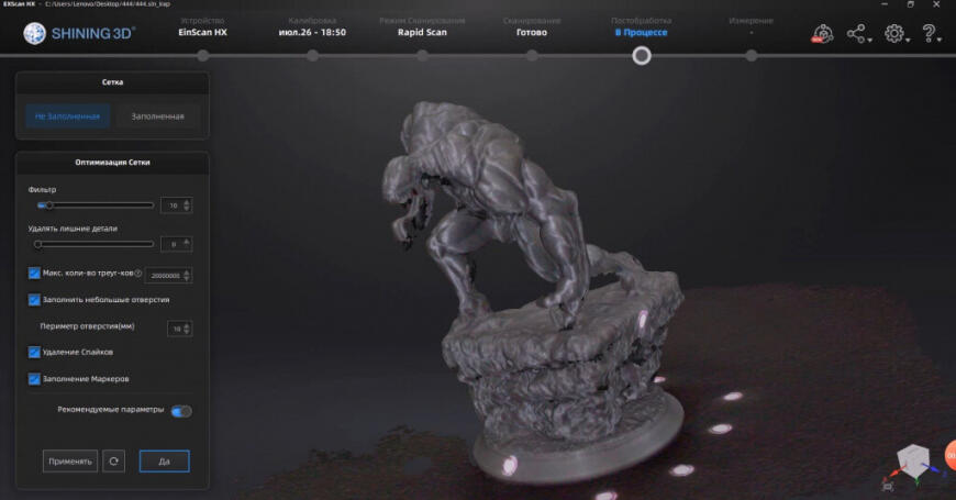 Обзор 3D сканера Shining 3D EinScan HX • Точность и эффективность!