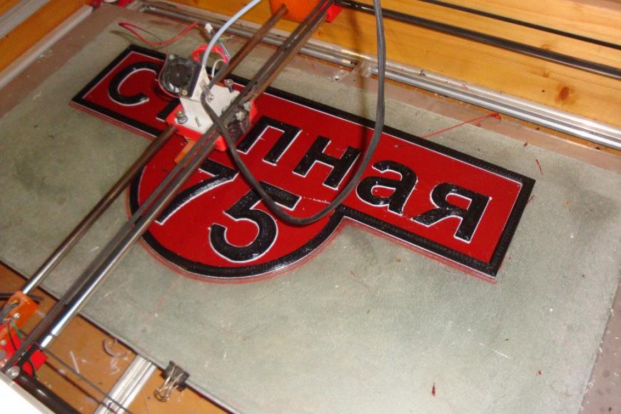 Еще одна адресная табличка из PETG/