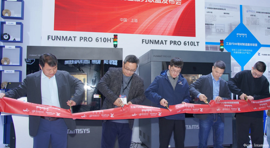 Компания Intamsys основала союз предприятий в сфере аддитивного производства