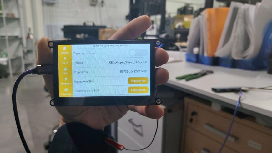 Порт проекта CYD-Klipper на экран JC4827W543 4.3 inch