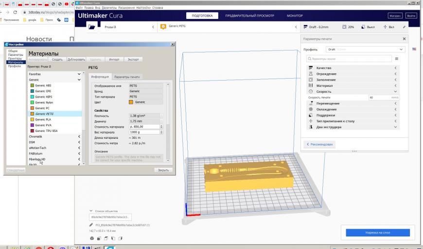 cura 4.4.1 ну где    вес время и стоимость !?