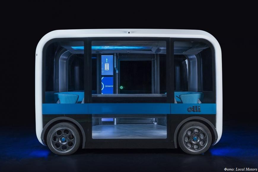 Local Motors запускает производство 3D-печатных микроавтобусов Olli 2.0