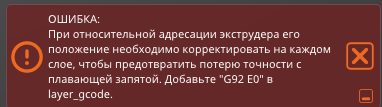 Не могу понять как исправить ошибку