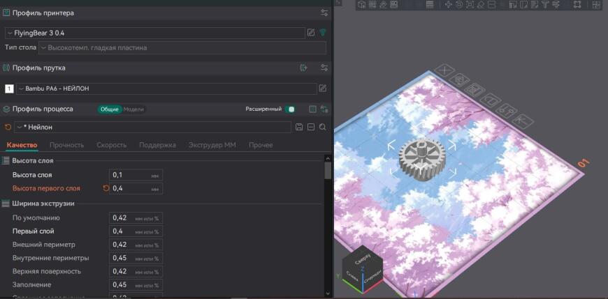 Как обойтись без клея при печати нейлоном PA-6