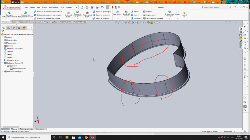 Solidworks модерирование формы для печенья. Нужна помощь!!!