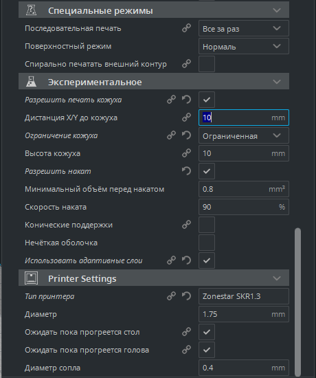 Рваный край при переходе.