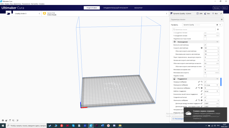 Проблема с печатью поддержек  ( Ender 3 )