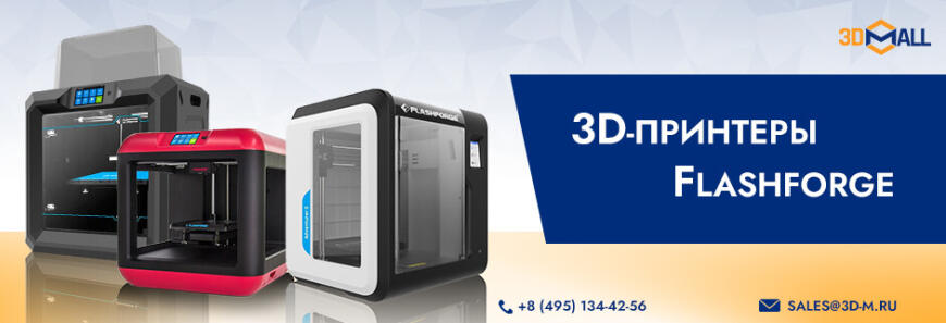 3DMall | Популярные модели 3D-оборудования | Июль 2021