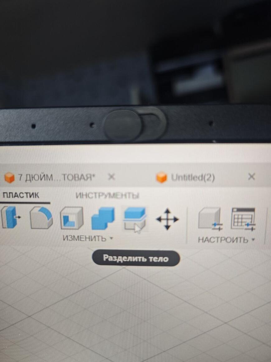 Fusion 360 нужна помощь